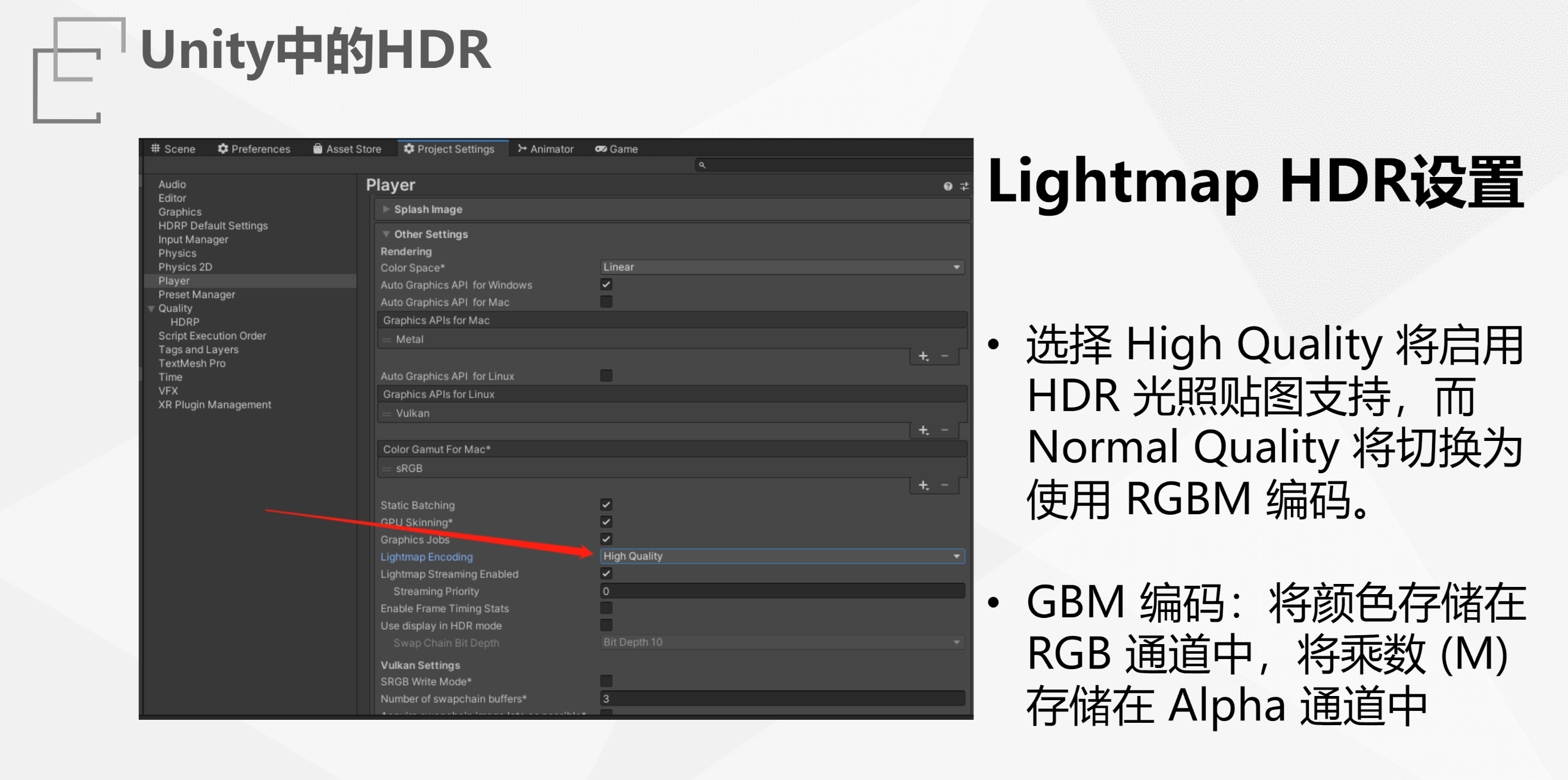 Lightmap_HDR
