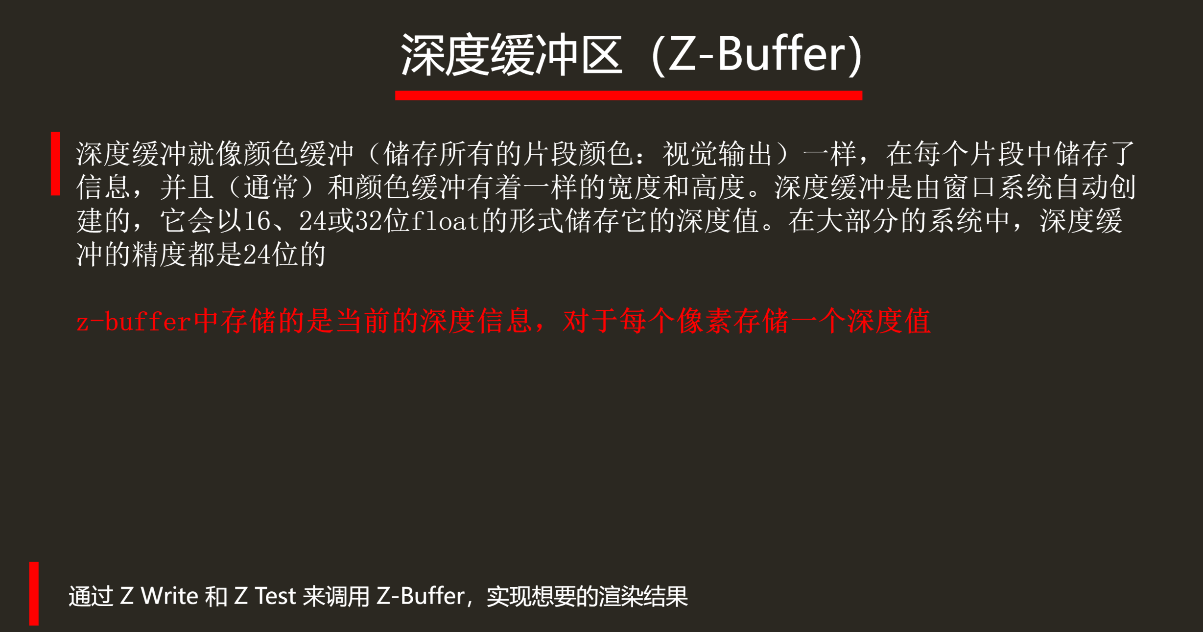 Z_Buffer